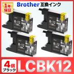 【互換品】LC12BK LC12 MFC-J6910 J6710 J6510