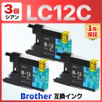 【互換品】LC12C LC12 MFC-J6910 J6710 J6510D