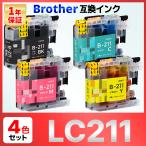 【互換品】LC211-4PK LC211 J968N J963N J962N J767N J762N J567N J562N J887N J880N J997 J990 J907 J900 J837 J830 J737 J730 互換インクカートリッジ ４個