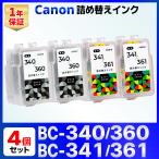 【互換品】BC-340 BC-341 BC-340XL BC-341XL 