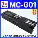 [ сменный товар ]MC-G01 сменный техническое обслуживание картридж 1 шт GX7030 GX6030 GX5030 Canon для Canon для 