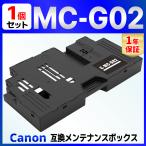 [ сменный товар ]MC-G02 сменный техническое обслуживание box 1 шт G3360 EPSON