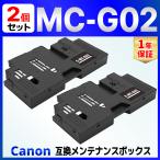 [ сменный товар ]MC-G02 сменный техническое обслуживание box 2 шт G3360 EPSON