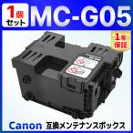 [ сменный товар ]MC-G05 сменный техническое обслуживание картридж 1 шт GX2030 GX1030 Canon для Canon для 