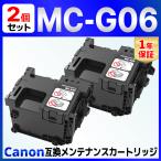 [ сменный товар ]MC-G06 сменный техническое обслуживание картридж 2 шт TS6730 TS6630 Canon для Canon для 