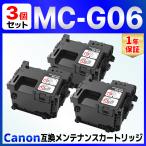 [ сменный товар ]MC-G06 сменный техническое обслуживание картридж 3 шт TS6730 TS6630 Canon для Canon для 