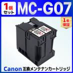 [ сменный товар ]MC-G07 сменный техническое обслуживание картридж 1 шт G3390 Canon для Canon для 