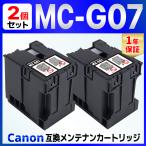 [ сменный товар ]MC-G07 сменный техническое обслуживание картридж 2 шт G3390 Canon для Canon для 