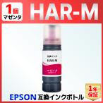 HAR-M еж EW-M5610FT EW-M571T EW-M571TW EW-M630TB EW-M630TW EW-M670FT EW-M670FTW EW-M638T EW-M678FT сменный чернила EPSON Epson пурпурный 1 шт 