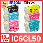 IC6CL50 IC6CL50A2 IC50 風船 互換インク 