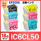 IC6CL50 IC6CL50A2 IC50 風船 互換インク 