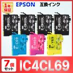 IC4CL69 IC69 互換 インク 砂時計 7個セット EPSON エプソン PX-045A PX-046A PX-047A PX-105 PX-405A PX-435A PX-436A PX-437A PX-505F PX-535F PX-S505