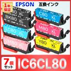 【互換品】IC6CL80L IC6CL80 IC80 とうもろこし 互換インク ７個 EP-707A EP-708A EP-777A EP-807 EP-808 EP-907F EP-977A3 EP-978A3 EP-979A3 EP-982A3