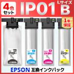 【互換品】IP01 IP01KB IP01CB IP01MB IP01YB 互換インクパック 4色セット PX-M884F PX-S884 PX-M885F PX-S885 EPSON エプソン