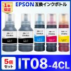 ショッピング鉛筆削り IT08KA IT08CA IT08MA IT08YA 鉛筆削り PX-M6711FT PX-M6712FT PX-M791FT PX-S6710T 互換インクボトル EPSON エプソン 5個