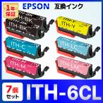 【互換品】ITH-6CL ITH イチョウ 互換 インク EPSON エプソン ７個 EP-709A EP-710A EP-711A EP-810AB EP-810AW EP-811AB EP-811AW
