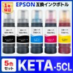 KEN-BK TAK-PB TAK-C TAK-M TAK-Y ケンダマ タケトンボ EW-M752T EW-M752TB EW-M754T EW-M754TB 互換インクボトル EPSON エプソン 5個