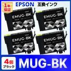 【互換品】MUG-4CL MUG 互換 インク マグカップ EW-452A EW-052A ブラック 4個 EPSON エプソン