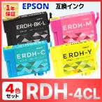 【互換品】RDH-4CL RDH リコーダー 互換インク ４個セット EPSON エプソン PX-048A PX-049A