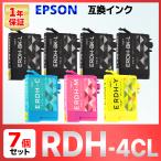 【互換品】RDH-4CL RDH リコーダー 互換インク ７個セット EPSON エプソン PX-048A PX-049A