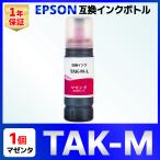 [ сменный товар ]TAK-Mtake стрекоза EP-M552T EP-M553T EW-M752 EW-M754 EW-M757 сменный чернила бутылка EPSON Epson пурпурный 1 шт 