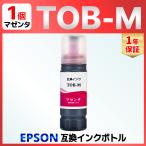 [ сменный товар ]TOB-M пурпурный to viva koEW-M873T EW-M973A3T соответствует сменный чернила бутылка EPSON Epson 