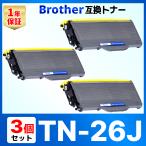 TN-26J TN26J HL-2140 HL-2170W DCP-7030 DCP-7040 MFC-7340 MFC-7840W ブラック ブラザー brother 互換トナーカートリッジ 3個