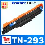 [ сменный товар ]TN-293C TN-293 TN293 MFC-L3770CDW HL-L3230CDW сменный тонер-картридж Brother brother Cyan 1 шт 