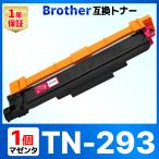 [ сменный товар ]TN-293M TN-293 TN293 MFC-L3770CDW HL-L3230CDW сменный тонер-картридж Brother brother пурпурный 1 шт 