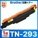 [ сменный товар ]TN-293Y TN-293 TN293 MFC-L3770CDW HL-L3230CDW сменный тонер-картридж Brother brother желтый 1 шт 