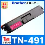 [ сменный товар ]TN-491M TN-491 TN491HL-L9310CDW HL-L8360CDW MFC-L9570CDW MFC-L8610CDW сменный тонер-картридж Brother brother пурпурный 1 шт 