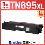 [ сменный товар ]TN695 TN695XLBK черный 1 шт. сменный тонер-картридж HL-L8570CDW HL-L8430CDW MFC-L8970CDW MFC-L8730CDW Brother brother