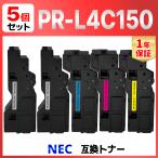 [ сменный товар ]NEC PR-L4C150 соответствует сменный тонер-картридж 5 шт. комплект соответствующая модель Color MultiWriter 4C150 (PR-L4C150) / Color MultiWriter 4F150 (PR-L4F150)