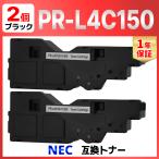 [ сменный товар ] NEC PR-L4C150-19 черный соответствует сменный тонер-картридж 2 шт соответствующая модель Color MultiWriter 4C150 / Color MultiWriter 4F150(PR-L4F150)