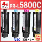 【互換品】NEC PR-L5800C 対応機種 Color MultiWriter 5800C ブラック・シアン・マゼンタ・イエロー 4色セット 互換トナーカートリッジ