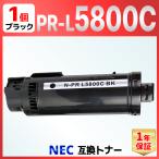 【互換品】NEC PR-L5800C-14 対応機種 Color MultiWriter 5800C ブラック 1個 互換トナーカートリッジ