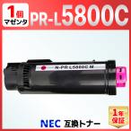 NEC PR-L5800C-12 対応機種 Color MultiWriter 5800C マゼンタ 1個 互換トナーカートリッジ