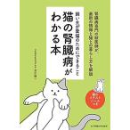  кошка. .. болезнь . понимать книга