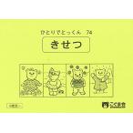 hi..... kun 74 сезон 