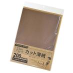 taka печать упаковка бумага 35-96 оригинал Works cut незначительный бумага Brown 200 листов 