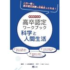  высота . одобрено Work книжка новый урок степени соответствует версия наука . человек жизнь 