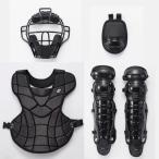 SSK(es SK ) для софтбола catcher средства защиты 4 позиций комплект CGSET24N