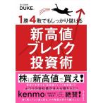 1.4. тоже надежно ... новый высота цена break инвестирование .