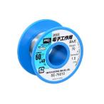 太洋電機産業(goot) 電子工作用 鉛入りはんだ Φ1.0mm スズ60%/鉛40% 70gリール巻 ヤニ入り SE-76010 日本製