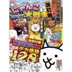 ni... большой война Battle обязательно ... шт модифицировано . версия ( Kadokawa игра Mucc )