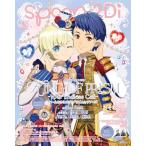 spoon.2Di vol.123 (K
