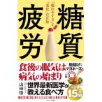  сахар качество утомление 