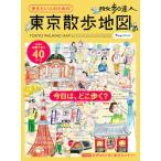  прогулка. . человек .. хочет человек поэтому. Tokyo прогулка карта (.. рука .MOOK)