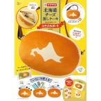 北海道チーズ蒸しケーキ ほんものみたいなふわふわポーチBOOK (TJMOOK)