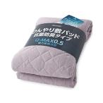 AQUA 敷きパッド 夏用 ダブル 接触